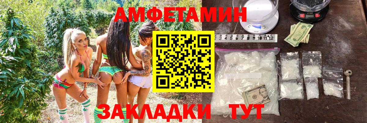АМФ Розовый  Вход с VPN  Благодарный 