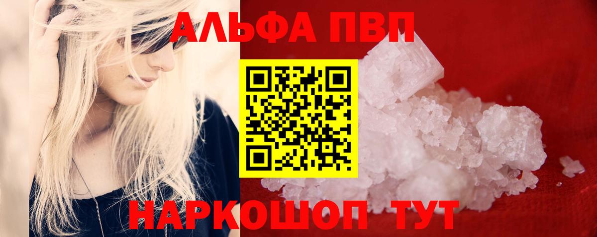 Alfa_PVP VHQ Благодарный