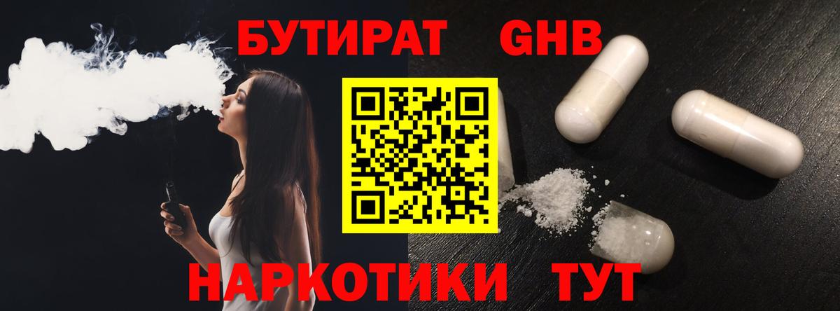 БУТИРАТ буратино  БУТИРАТ  Благодарный  Вход с VPN 