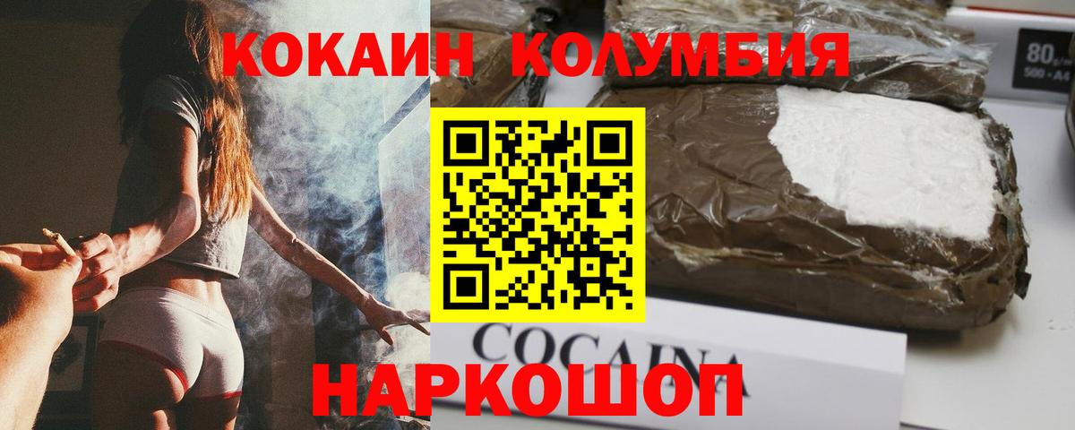 Cocaine Эквадор Благодарный