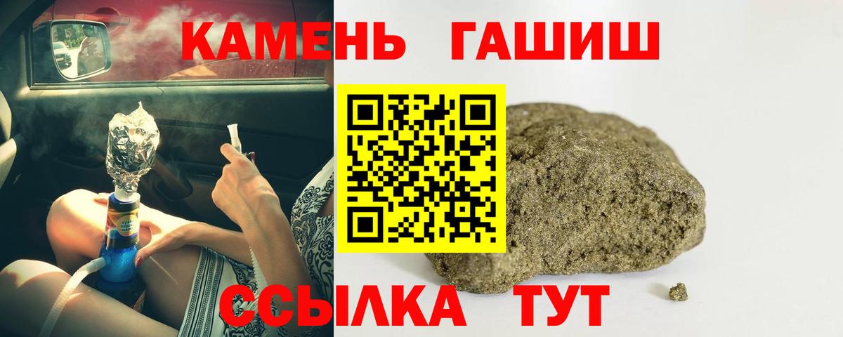 Гашиш гашик  Вход с VPN  Благодарный  ГАШИШ VHQ 