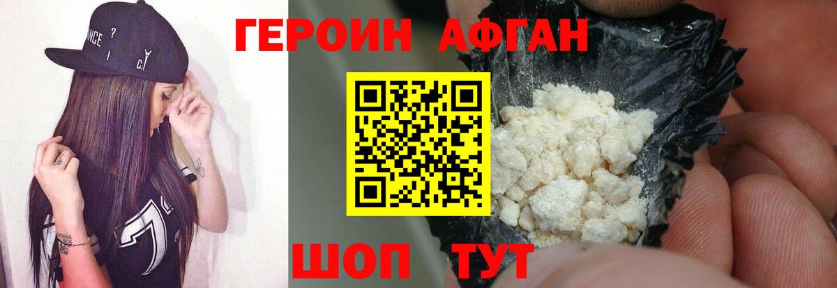 Героин VHQ  Героин  Благодарный  Вход с VPN 