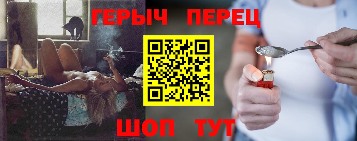 Героин гречка Благодарный