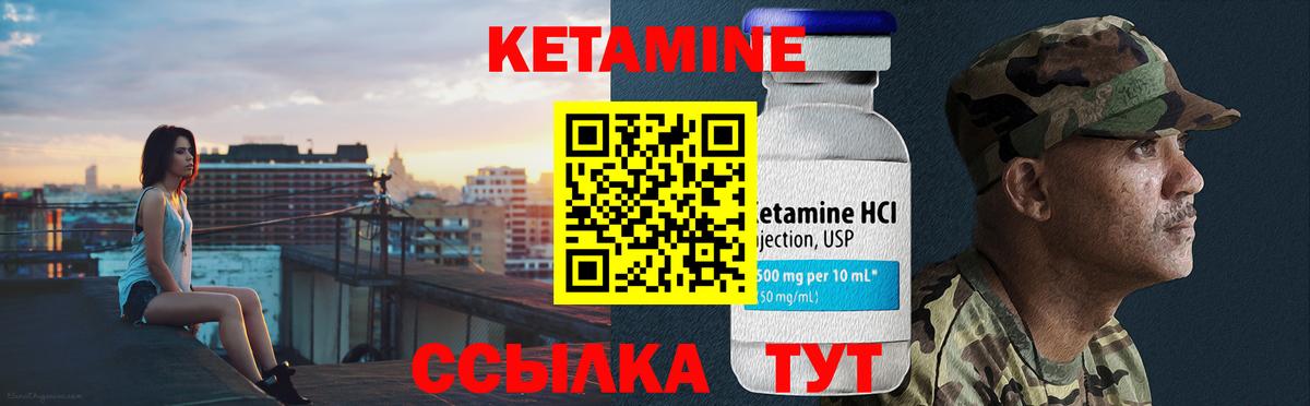 КЕТАМИН ketamine  Вход с VPN  Благодарный 