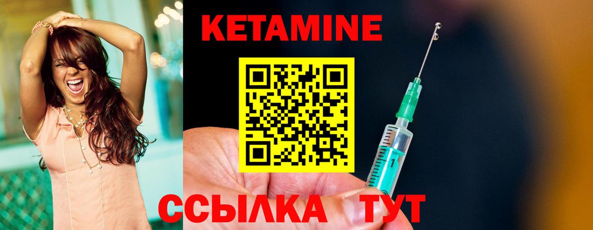 Кетамин VHQ Благодарный