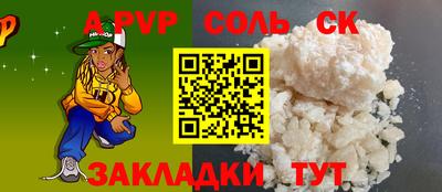 спайс Гусиноозёрск