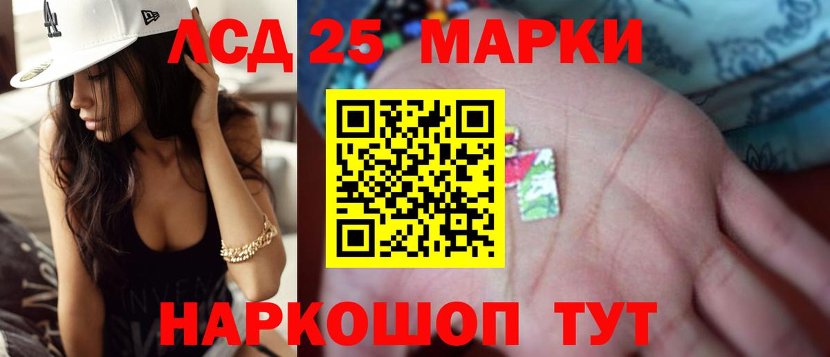 LSD-25 экстази ecstasy  Лсд 25 экстази ecstasy  hydra маркетплейс  Благодарный  Вход с VPN 