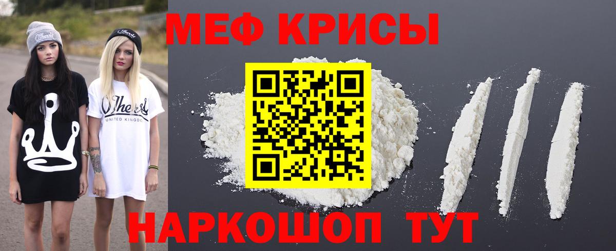 Благодарный  Меф  Меф мяу мяу  Вход с VPN  Меф VHQ 