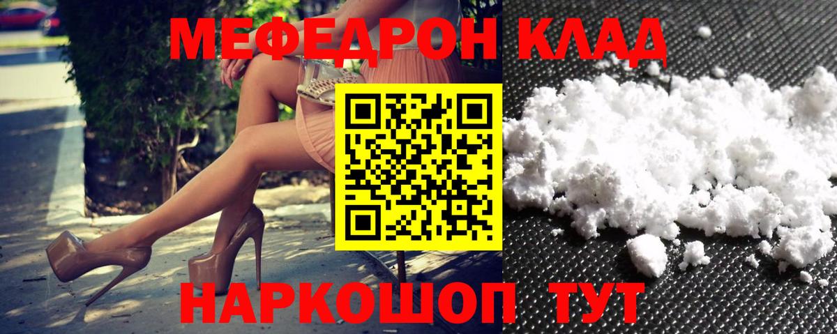 МЕФ мука Благодарный