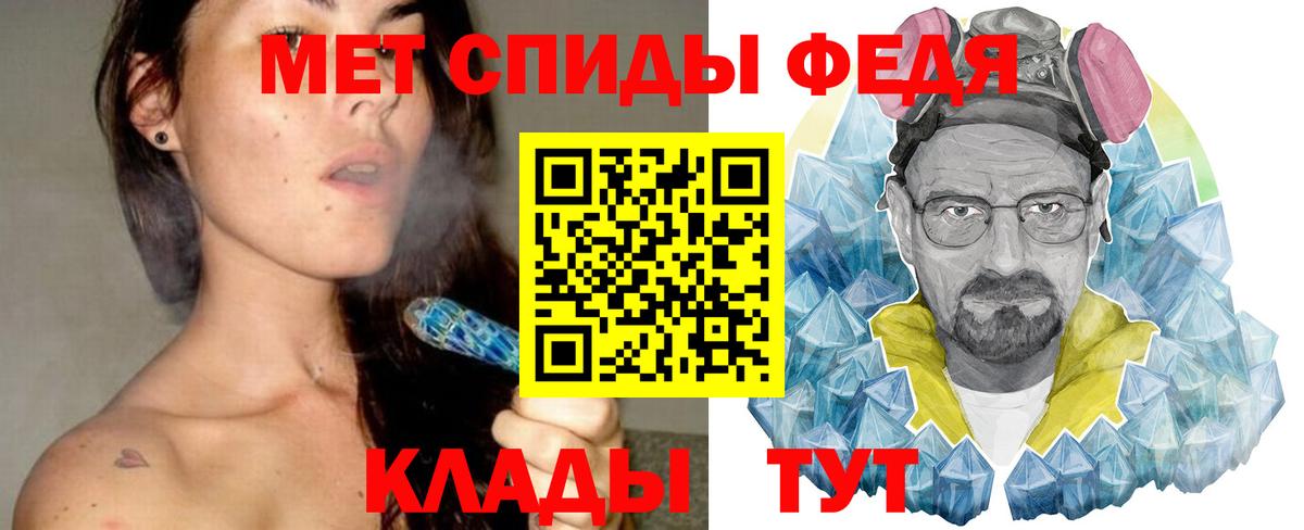 Благодарный  Первитин мет  Вход с VPN 