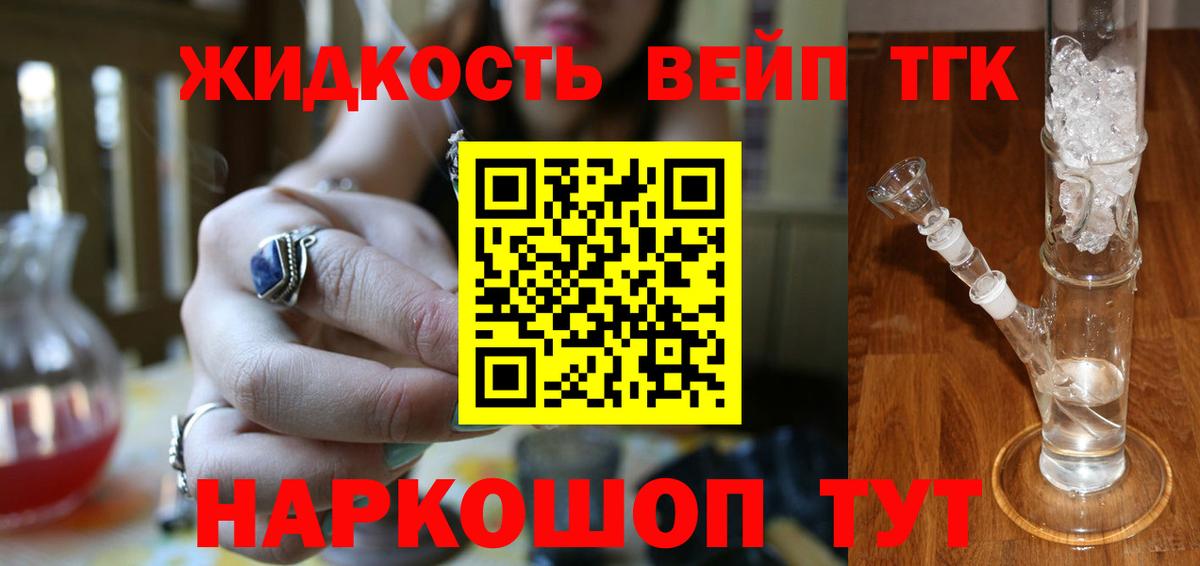ТГК гашишное масло  купить наркотик  Дистиллят ТГК концентрат  Благодарный  Вход с VPN 
