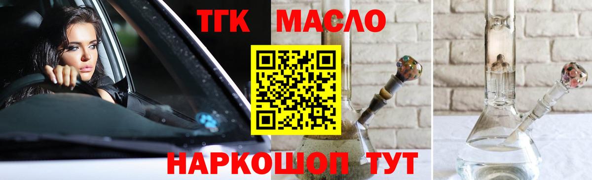 Дистиллят ТГК гашишное масло Благодарный