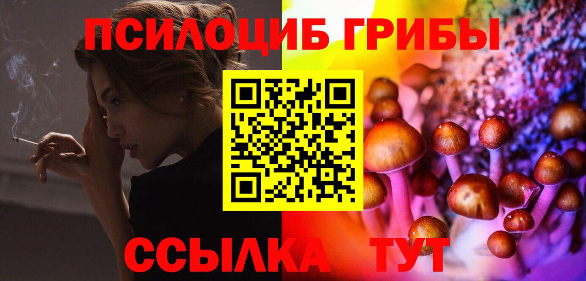 Псилоцибиновые грибы ЛСД Благодарный